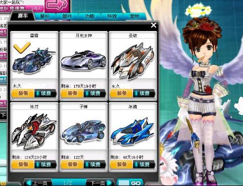 北京冬奥组 北京冬奥组