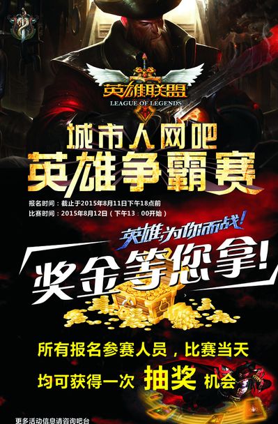 集赛程为背